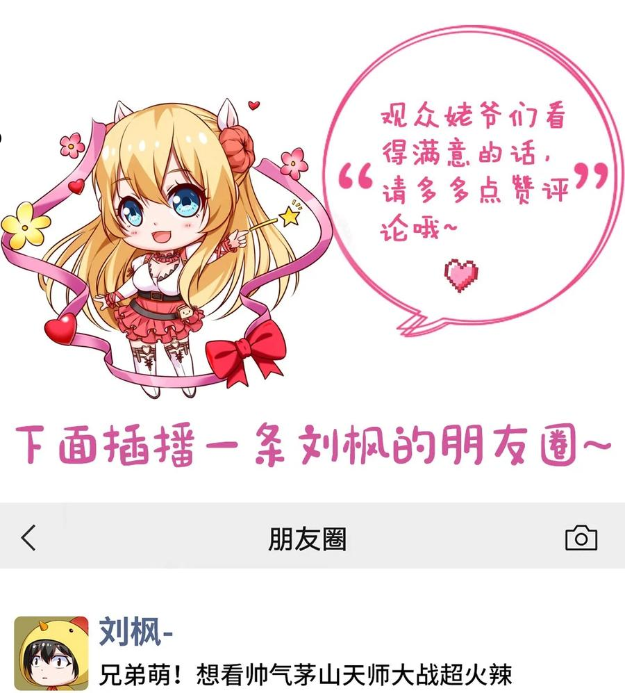 魔兽剑圣异界纵横漫画,268 我有办法帮你51图