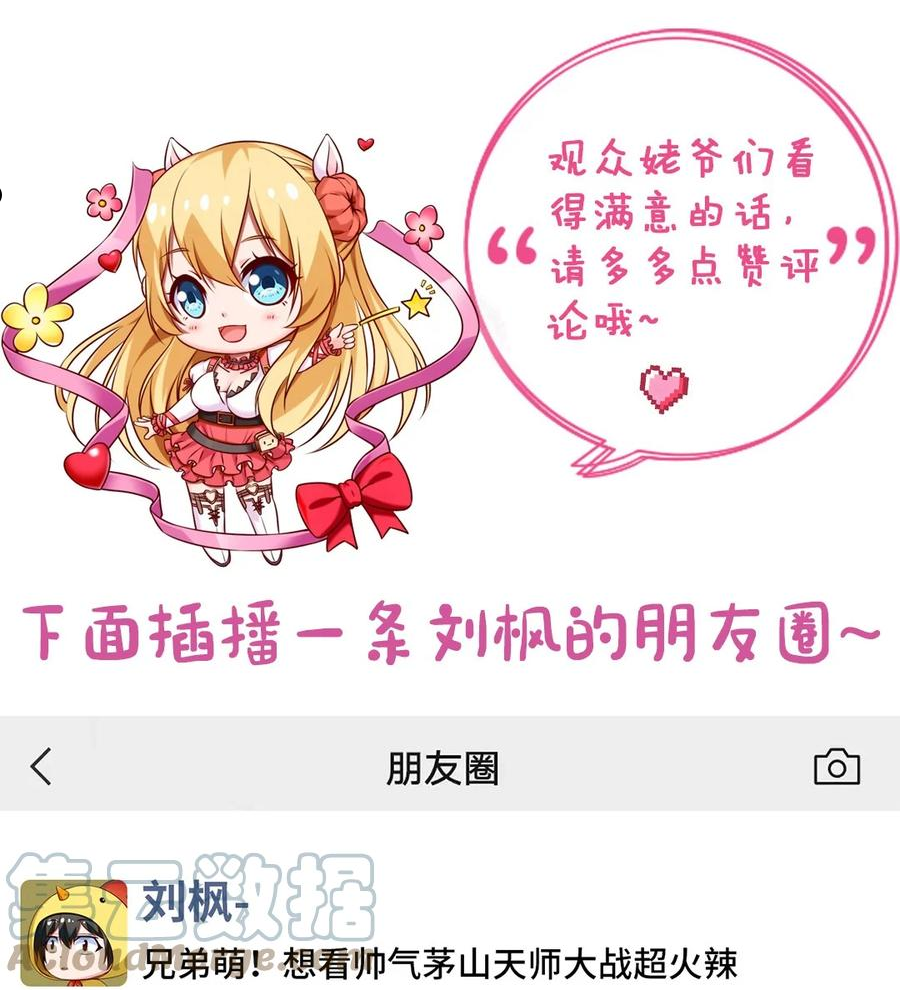 魔兽剑圣异界纵横漫画,269 她……她想吻我？43图