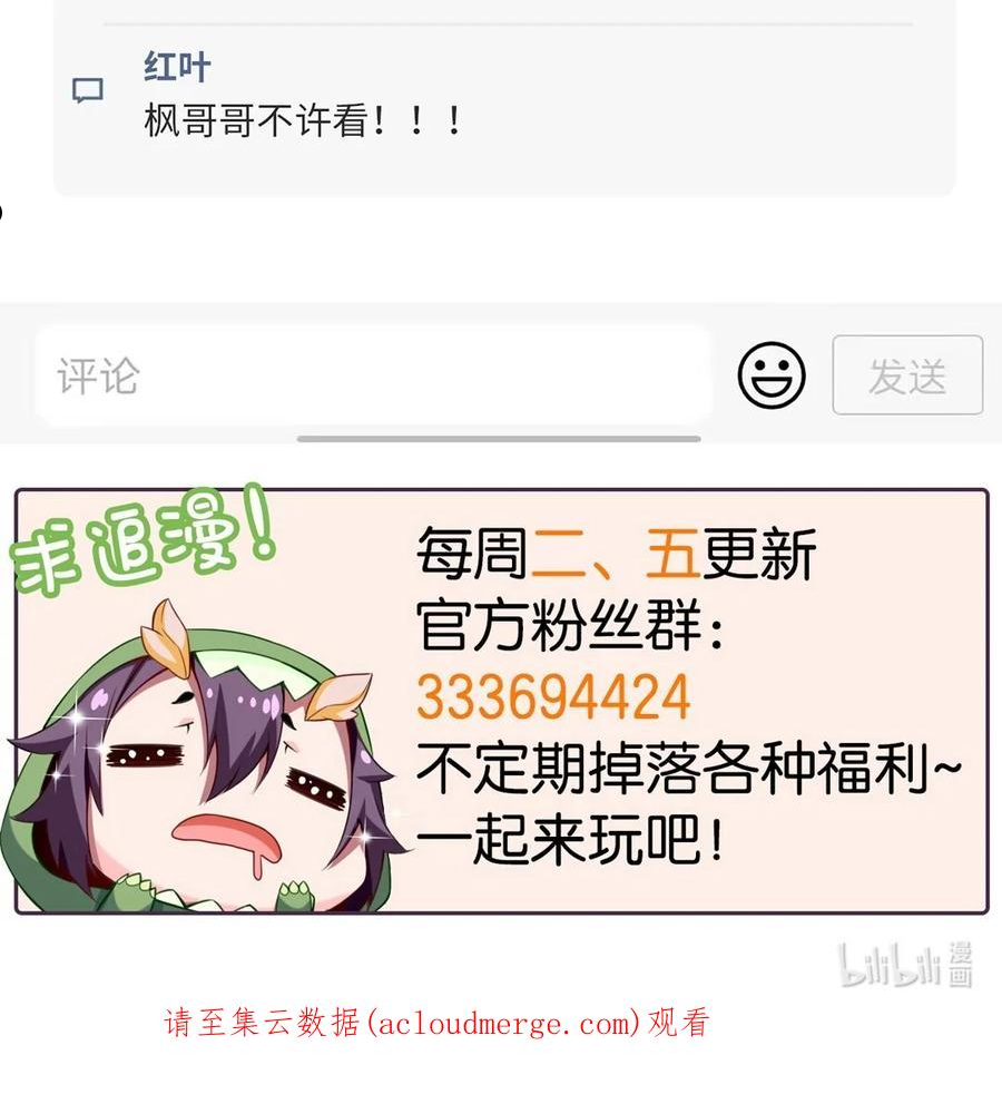 魔兽剑圣异界纵横漫画,269 她……她想吻我？45图