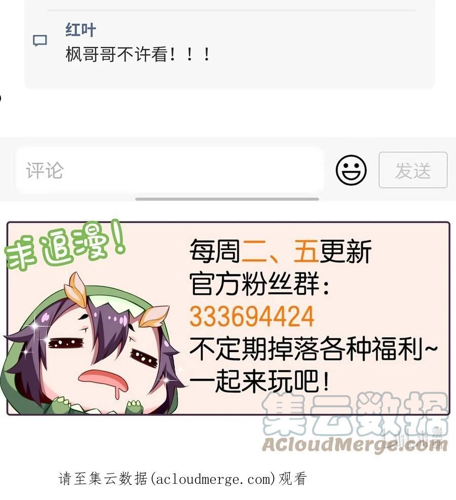 魔兽剑圣异界纵横漫画,270 我帮你取个名字吧！39图