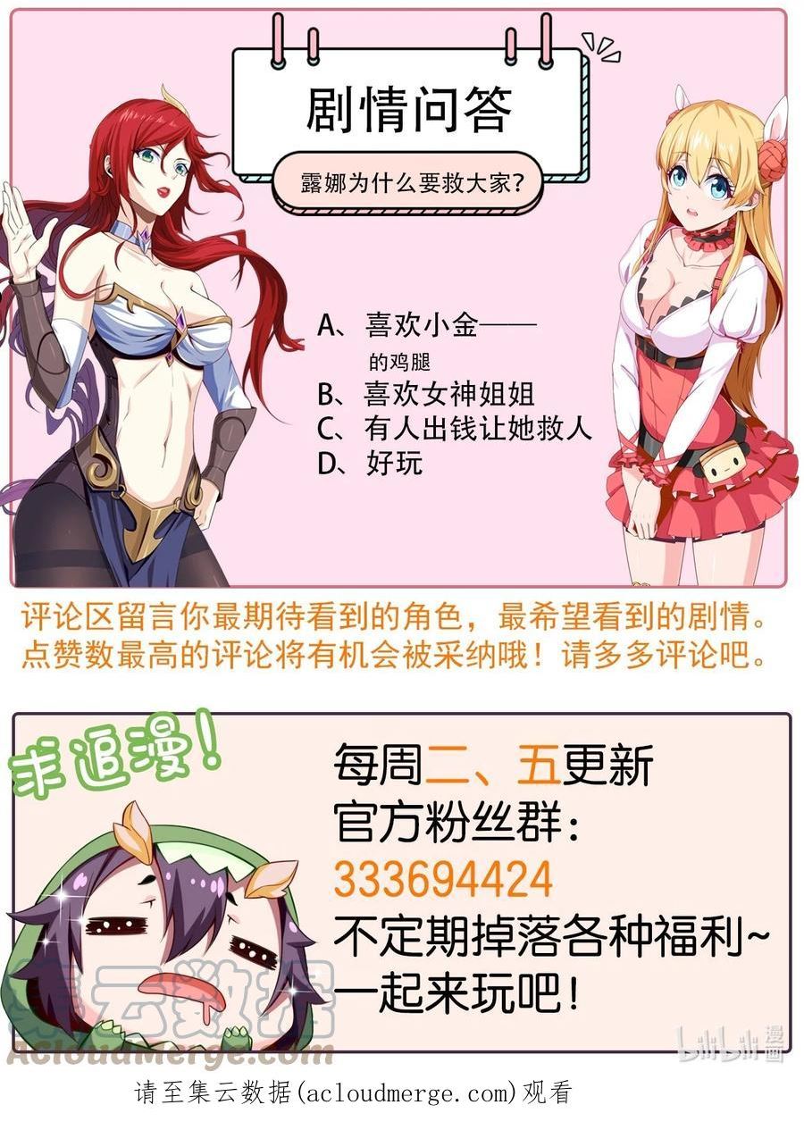 魔兽剑圣异界纵横漫画下拉式免费漫画,273 趁火打劫？33图