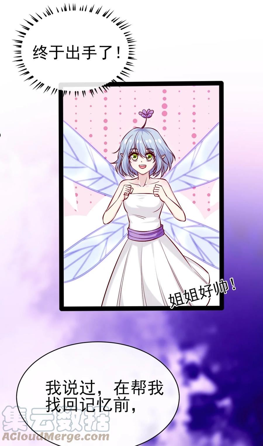 魔兽剑圣异界纵横漫画,274 花妖拔刀相助31图