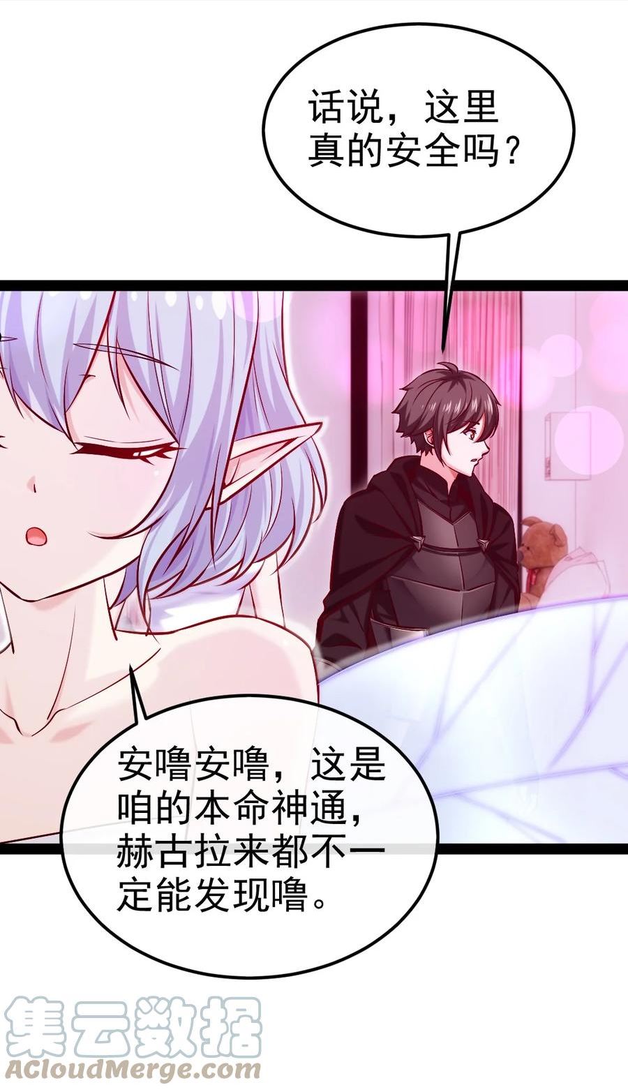 魔兽剑圣异界纵横漫画,274 花妖拔刀相助5图