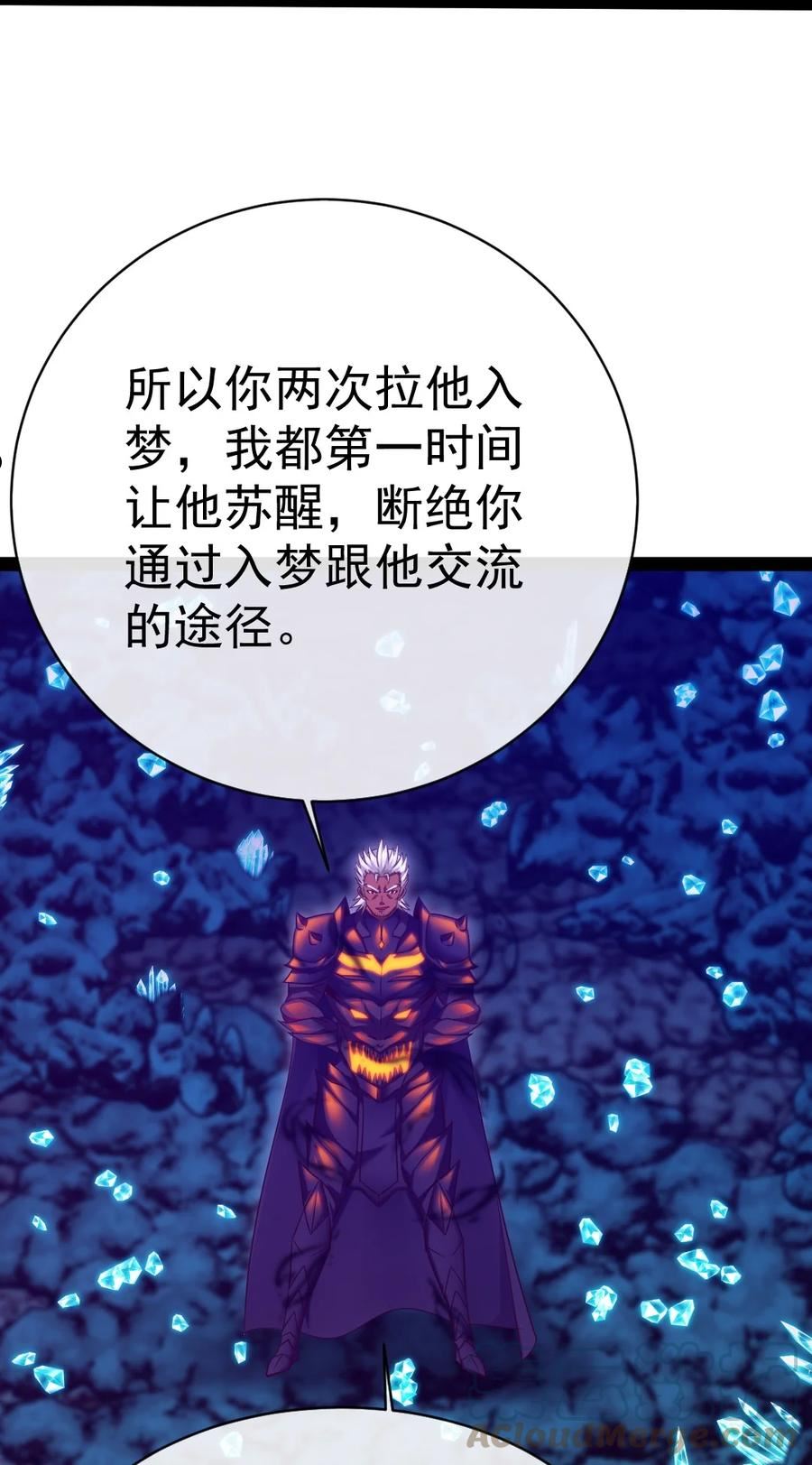 魔兽剑圣异界纵横漫画,276 主人，我好想你29图