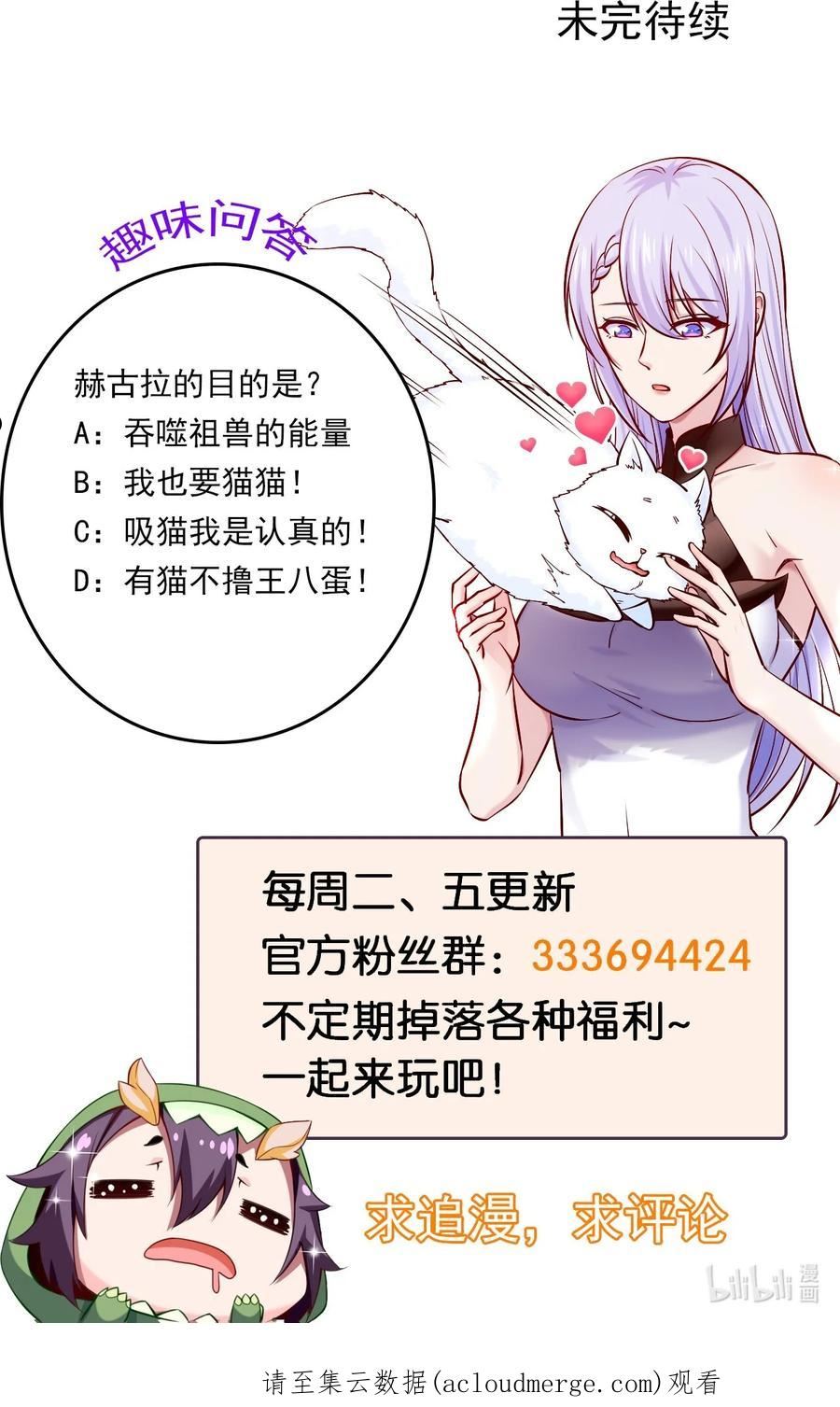 魔兽剑圣异界纵横漫画,276 主人，我好想你36图