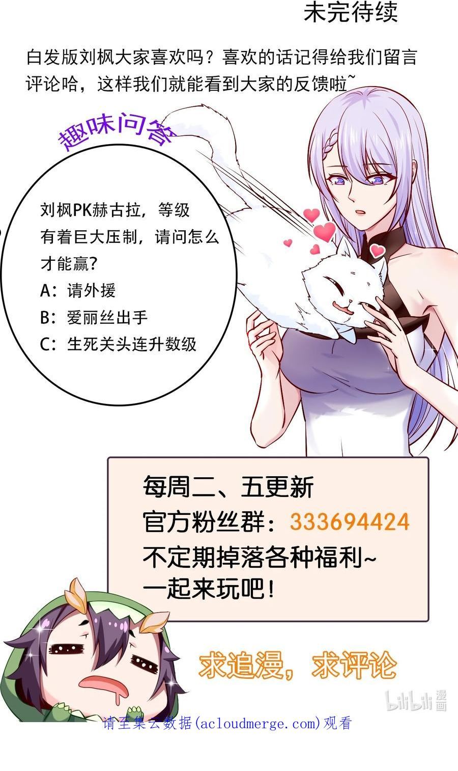 魔兽剑圣异界纵横漫画,277 临时的神阶王级34图