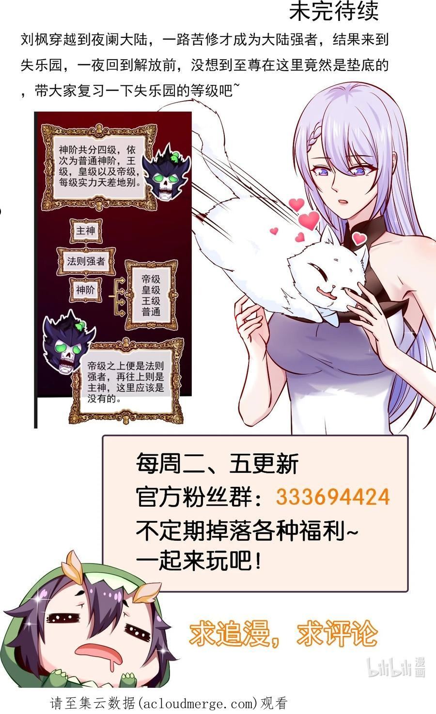 魔兽剑圣异界纵横漫画,278 这一次我不会离开你了42图