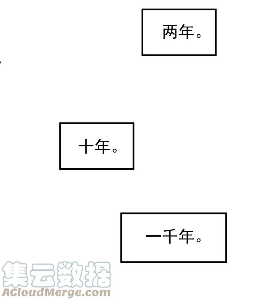 魔兽剑圣异界纵横漫画,279 封印神阶11图