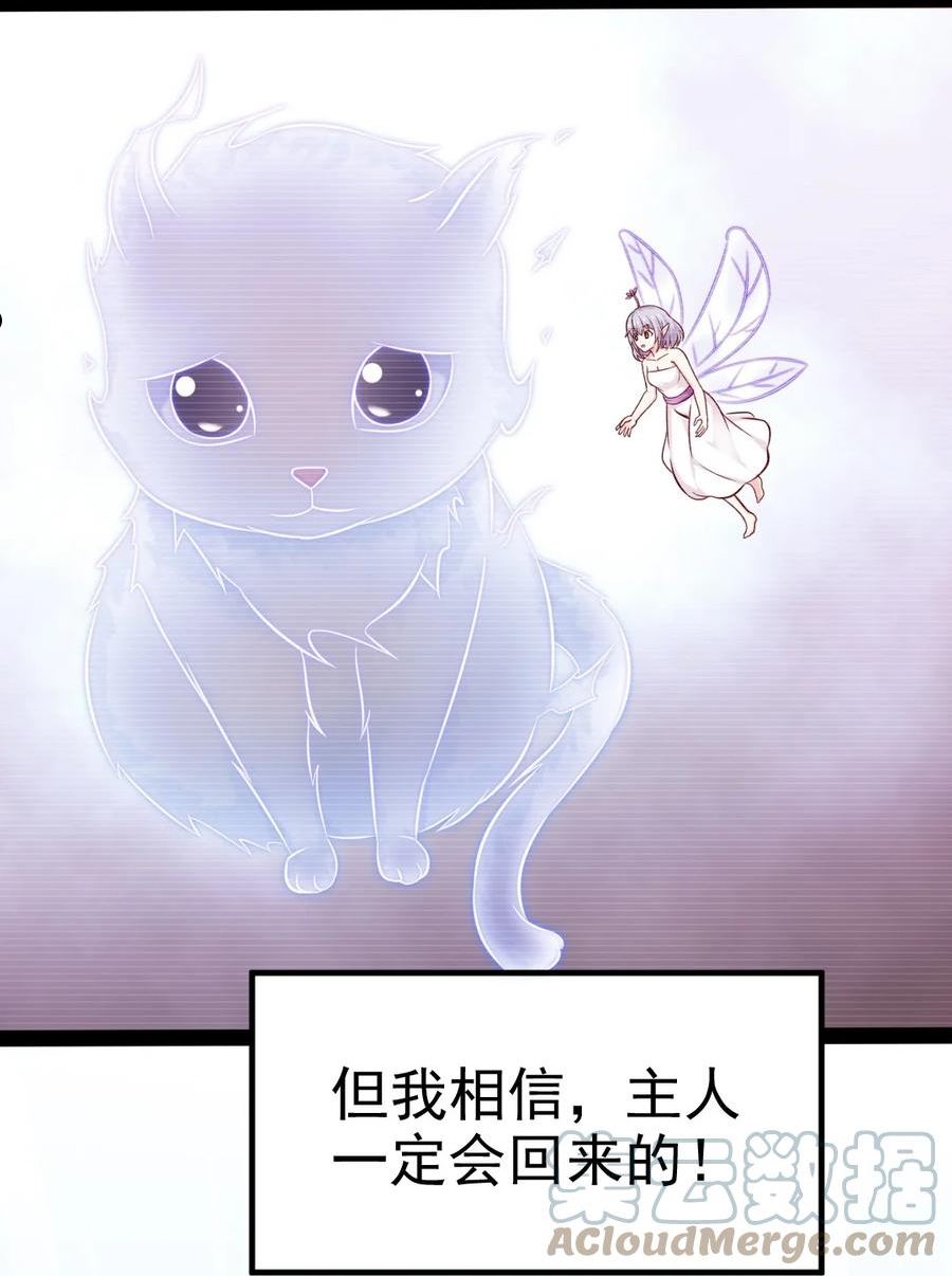 魔兽剑圣异界纵横漫画,279 封印神阶13图