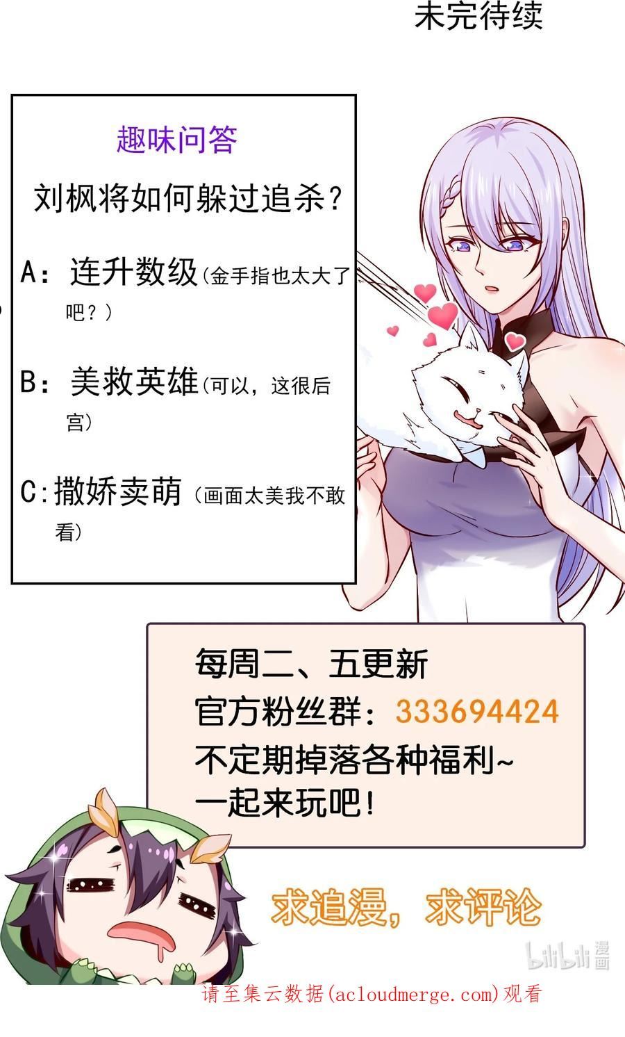 魔兽剑圣异界纵横漫画,280 夺命追杀42图