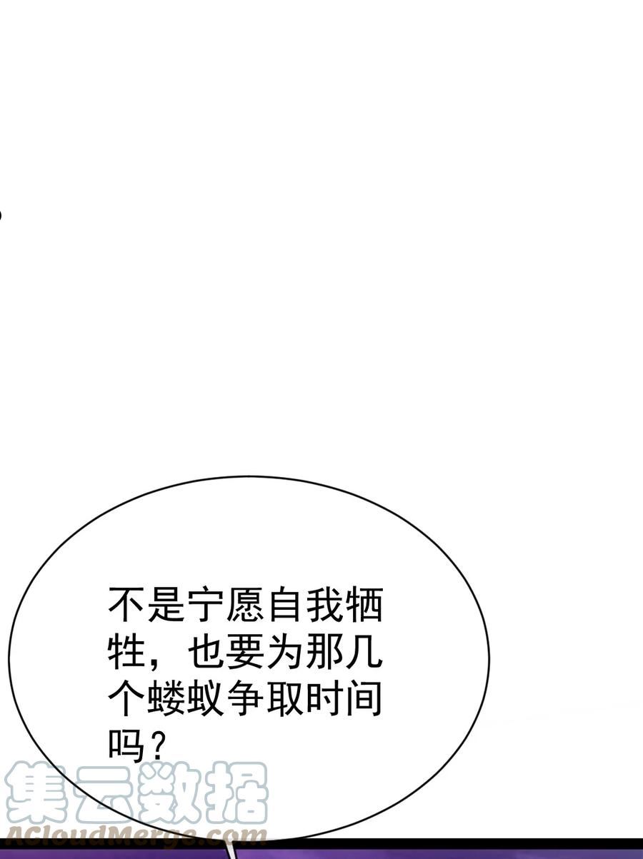 魔兽剑圣异界纵横漫画,281 踏破凌霄一去不回！21图