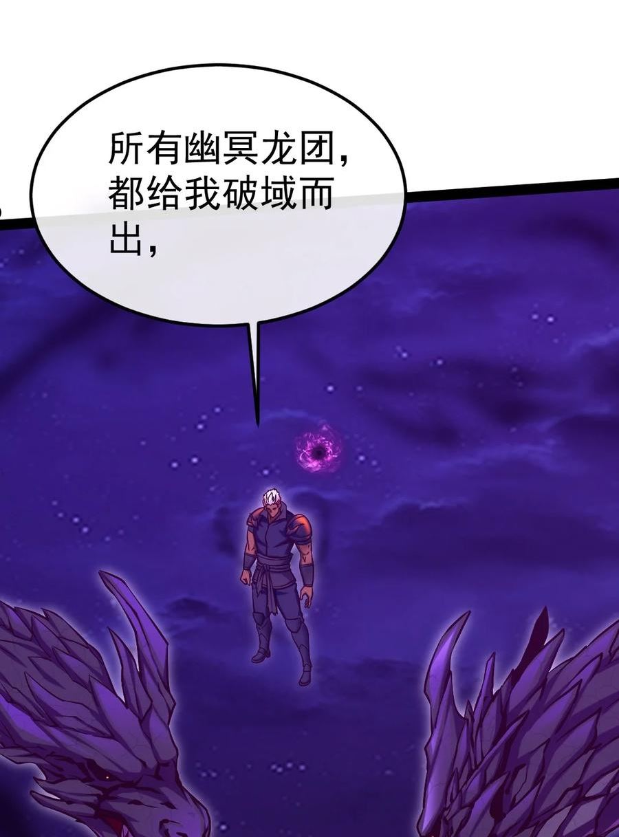 魔兽剑圣异界纵横漫画,282 奉光明神之命杀你28图