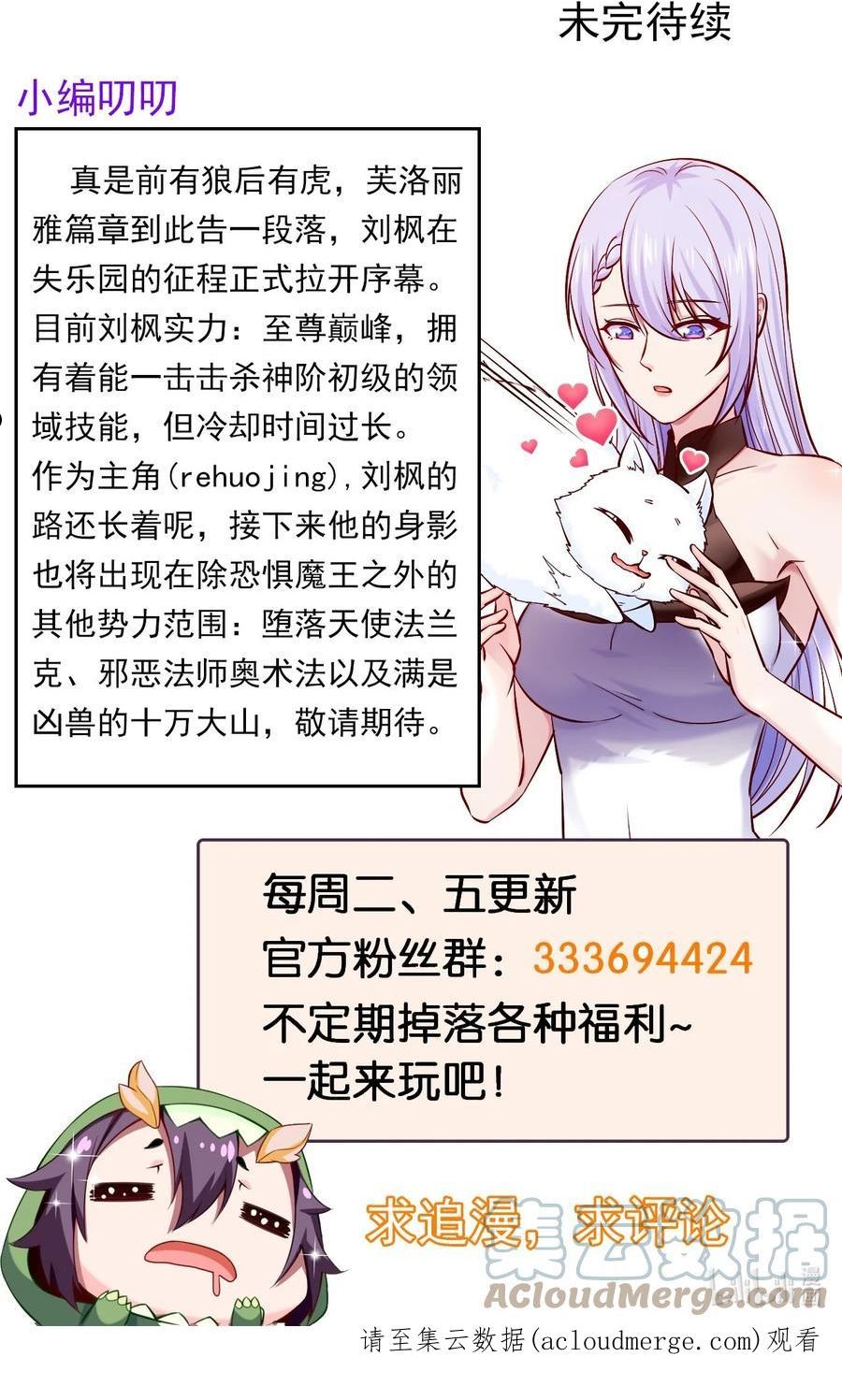 魔兽剑圣异界纵横漫画,282 奉光明神之命杀你37图