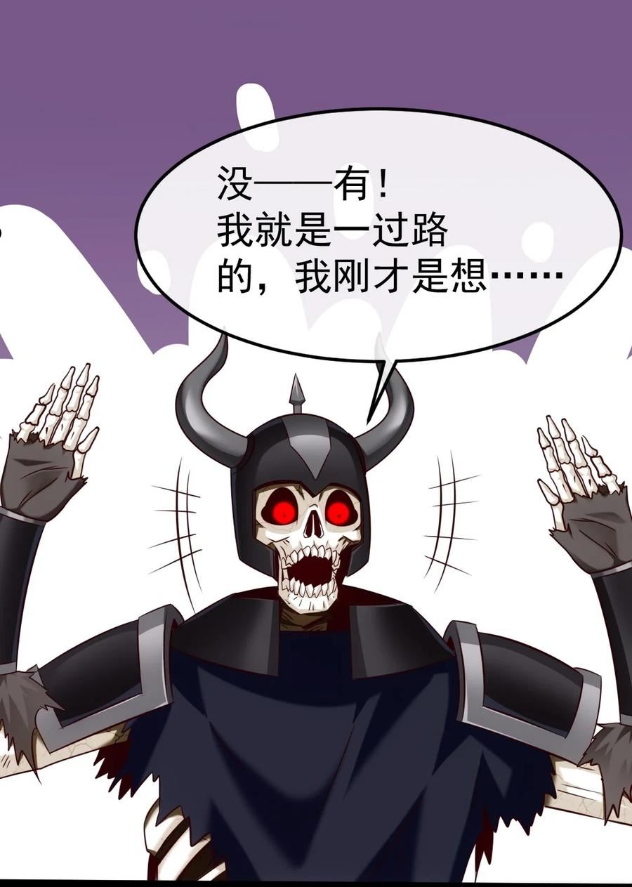 魔兽剑圣异界纵横漫画,284 刘枫被包养了？9图