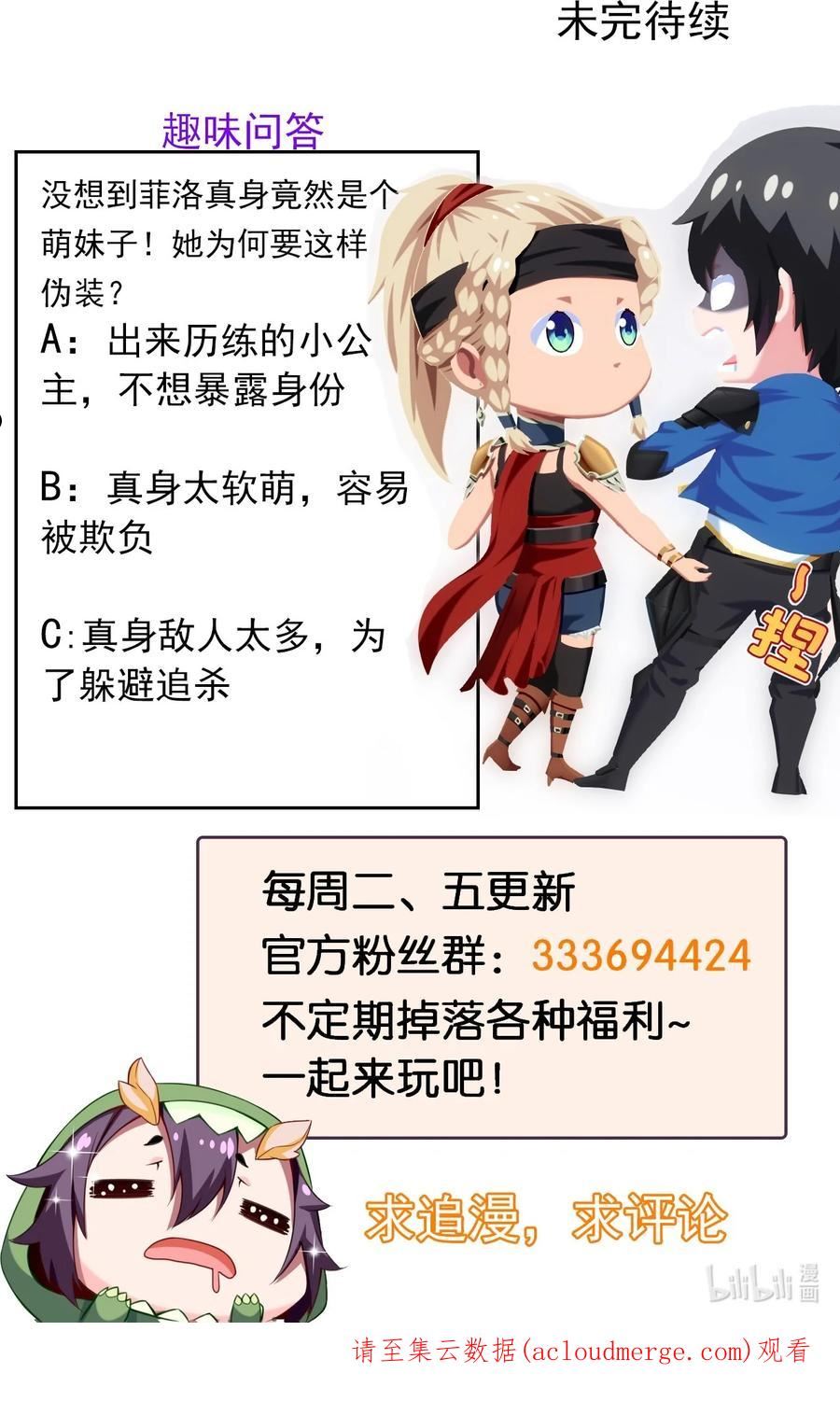 魔兽剑圣异界纵横男主几个老婆漫画,308 三女对敌50图