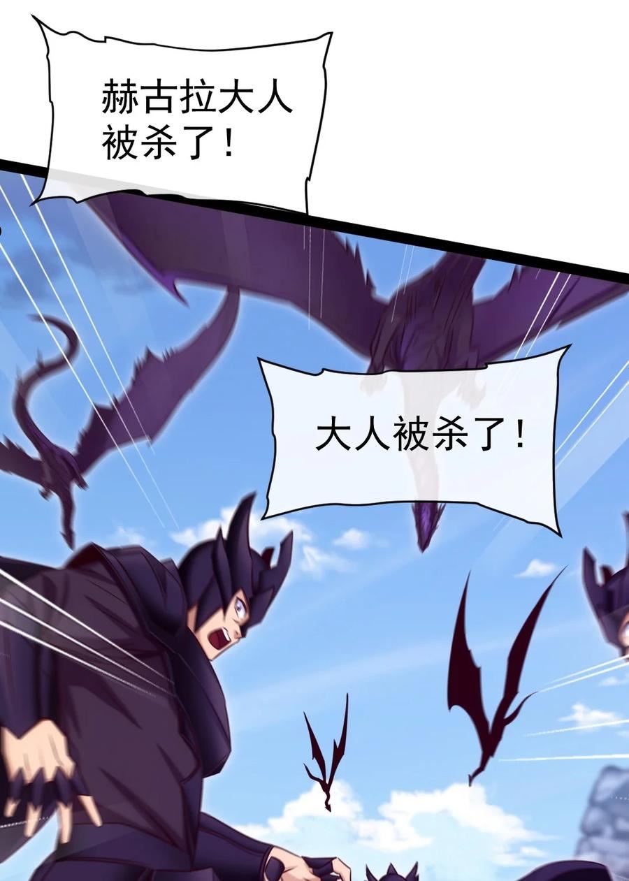 魔兽剑圣异界纵横天蚕土豆txt下载漫画,310 恐惧魔王29图