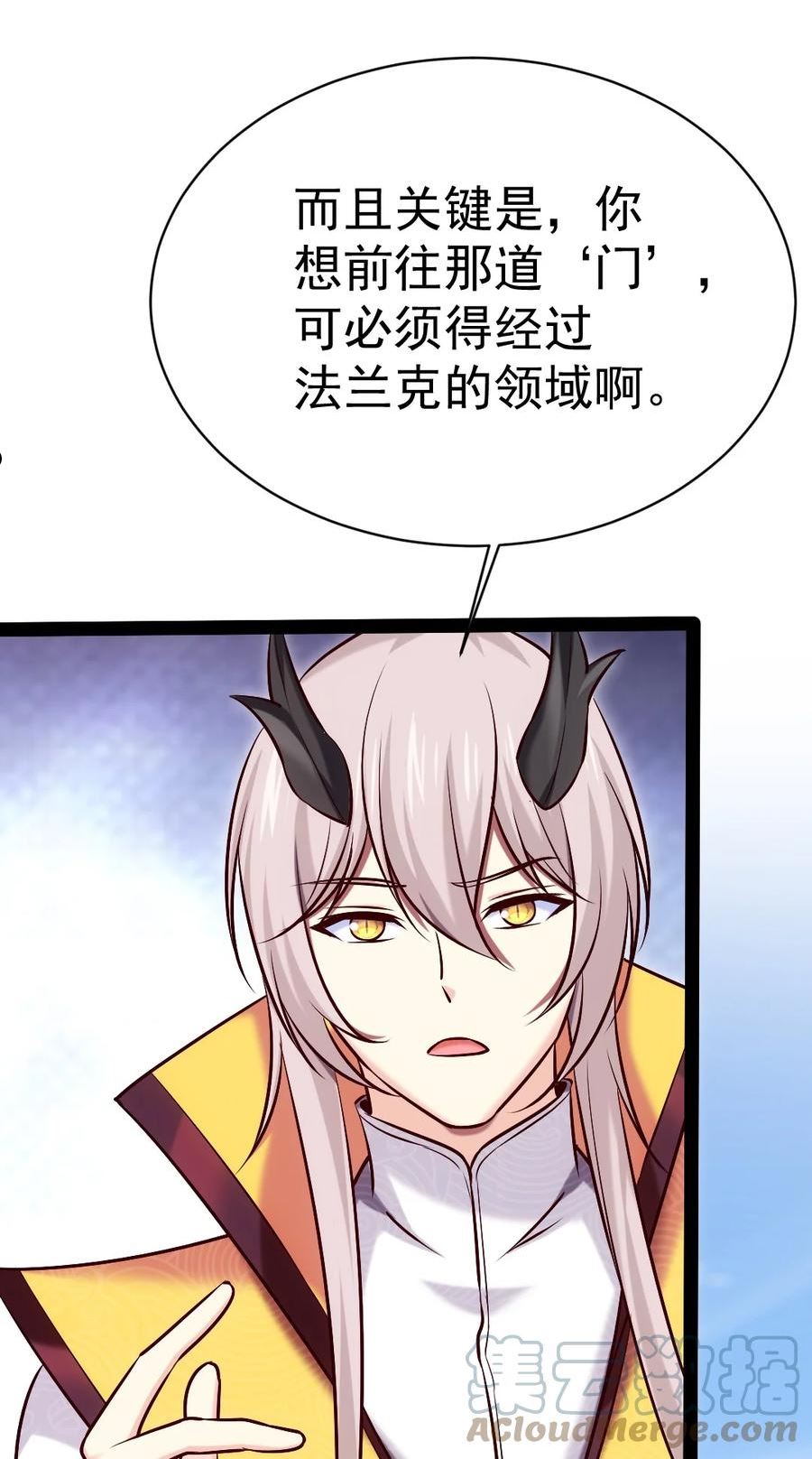 魔兽剑圣异界纵横漫画,312 红衣的心愿13图