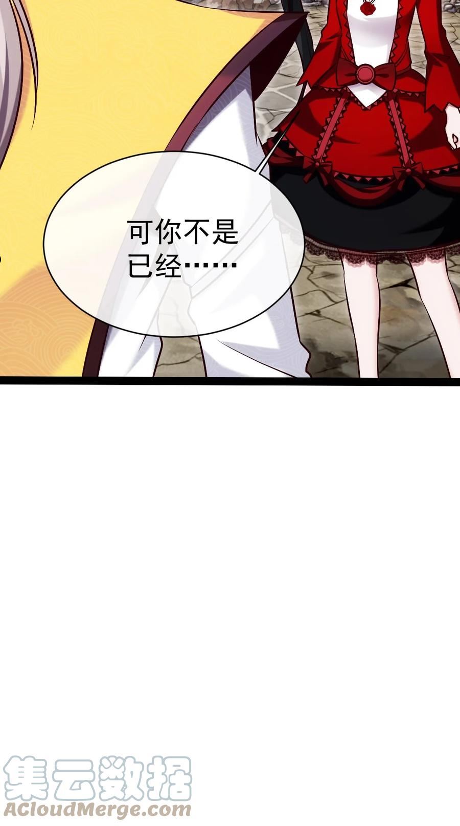 魔兽剑圣异界纵横大结局漫画,312 红衣的心愿15图