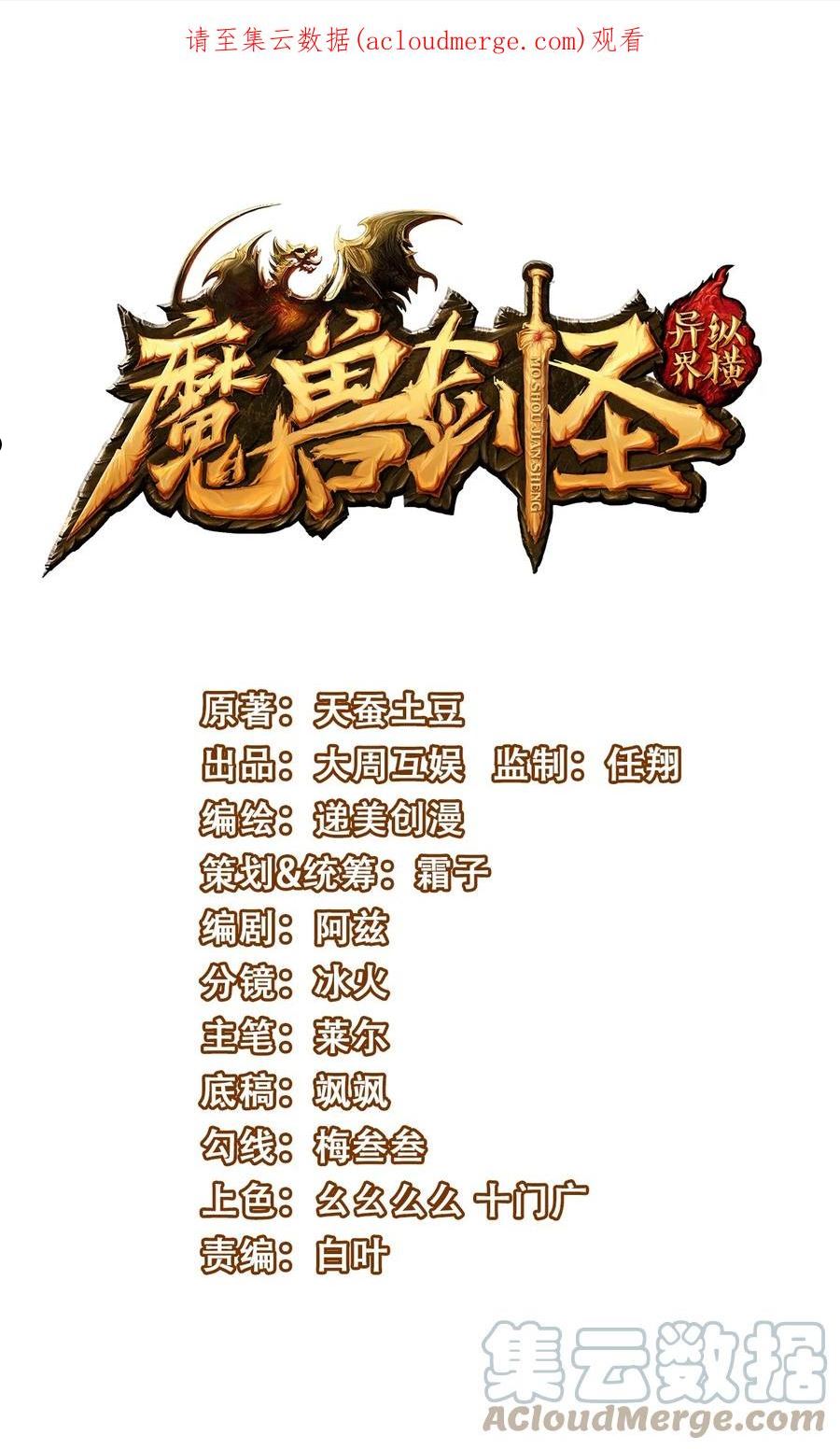 魔兽剑圣异界纵横漫画,313 昨晚很快乐1图