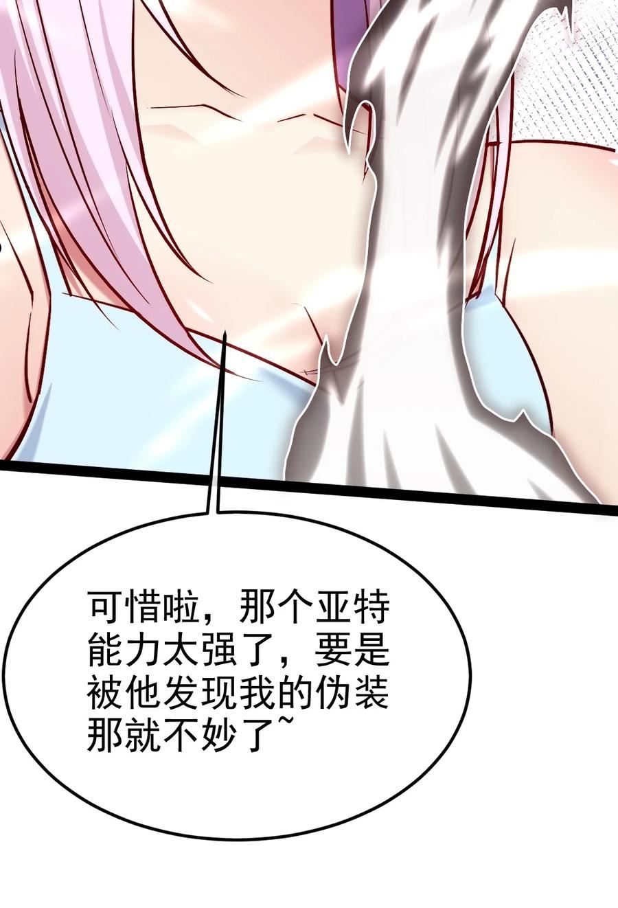 魔兽剑圣异界纵横漫画,313 昨晚很快乐8图