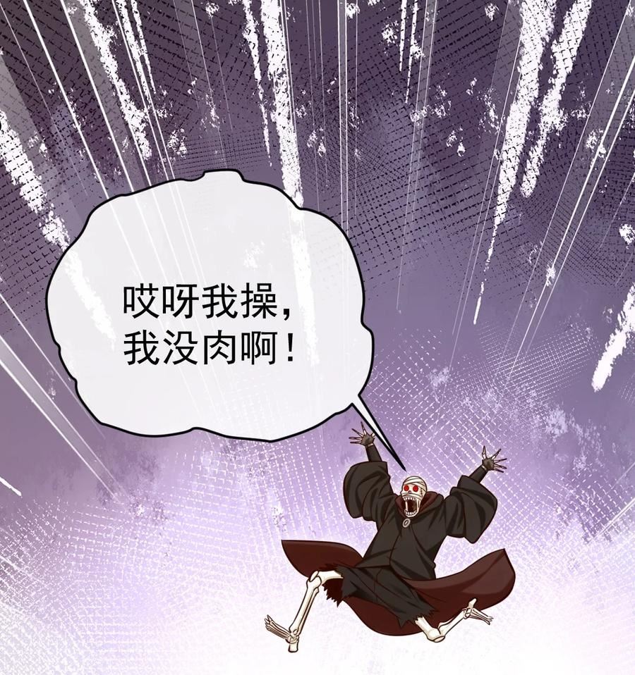 魔兽剑圣异界纵横漫画,325 自相残杀的执行者23图