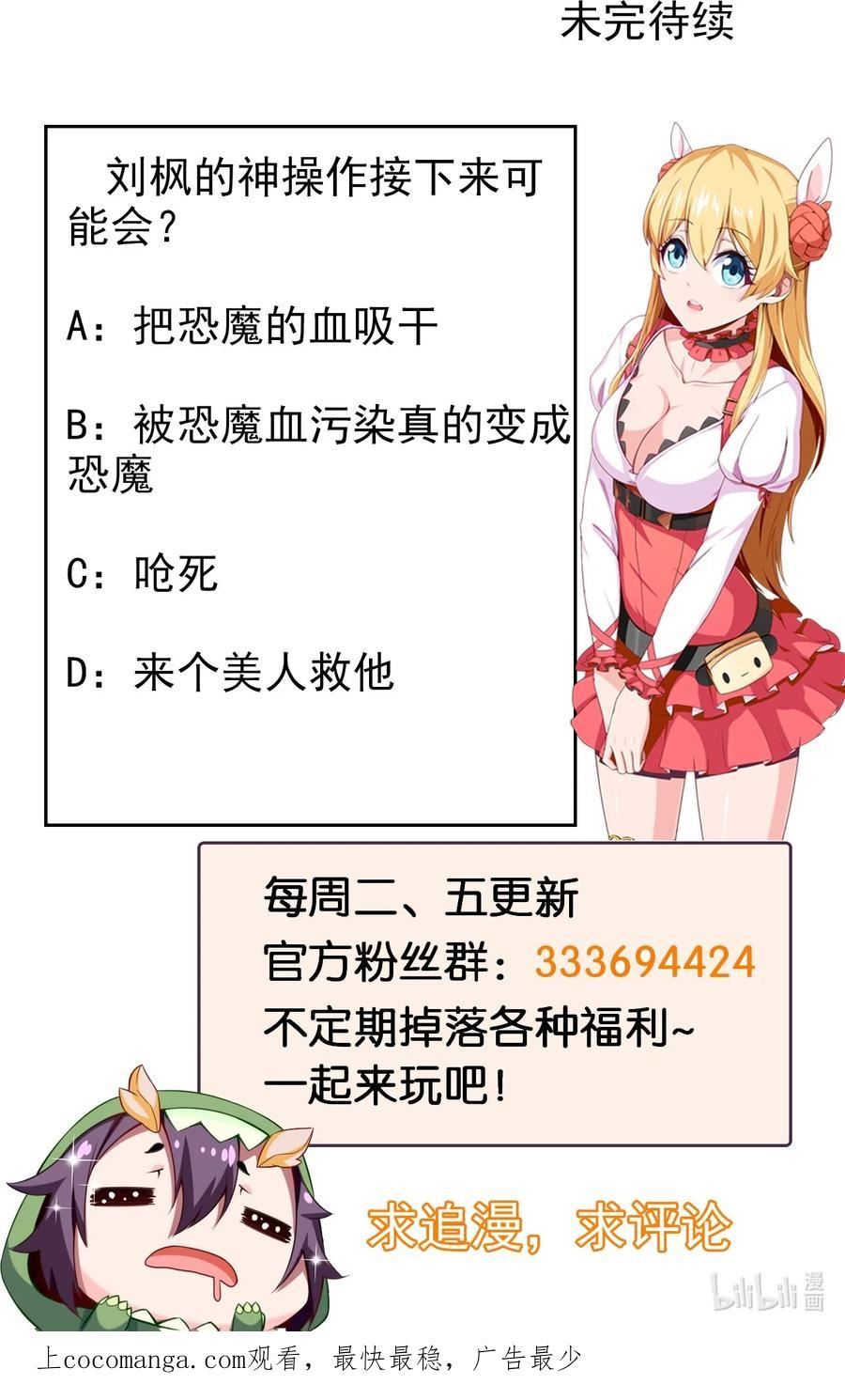 魔兽剑圣异界纵横漫画,323 要被吸干了？44图