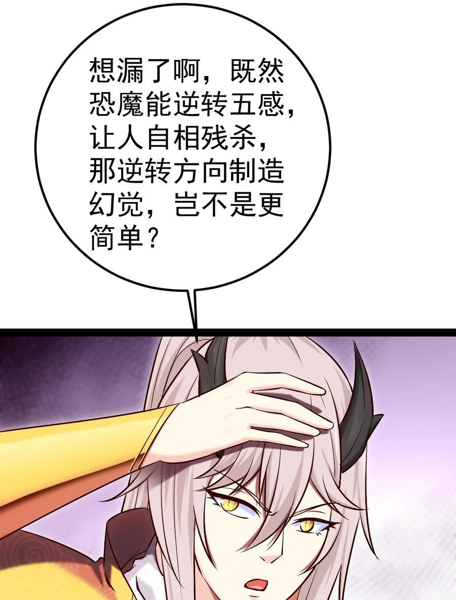 魔兽剑圣异界纵横漫画,323 要被吸干了？8图