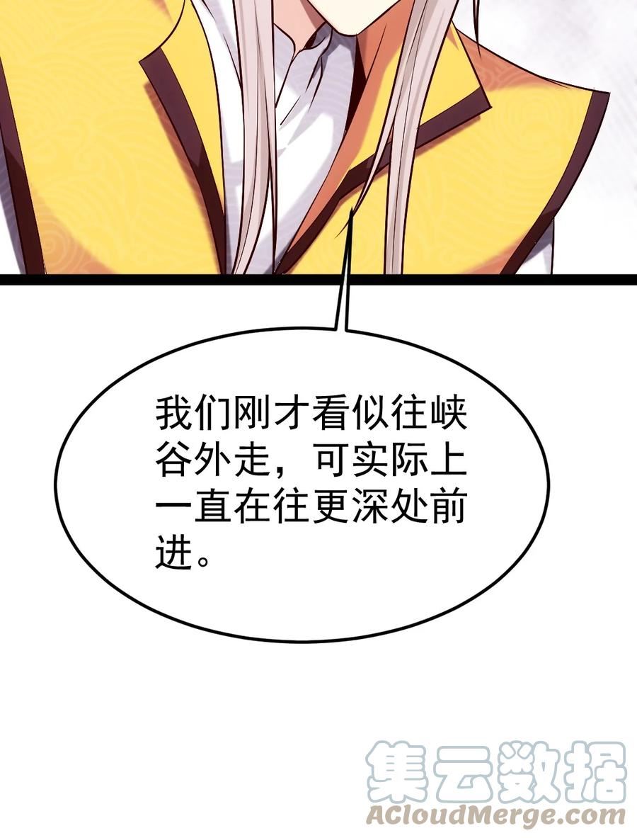 魔兽剑圣异界纵横漫画,323 要被吸干了？9图