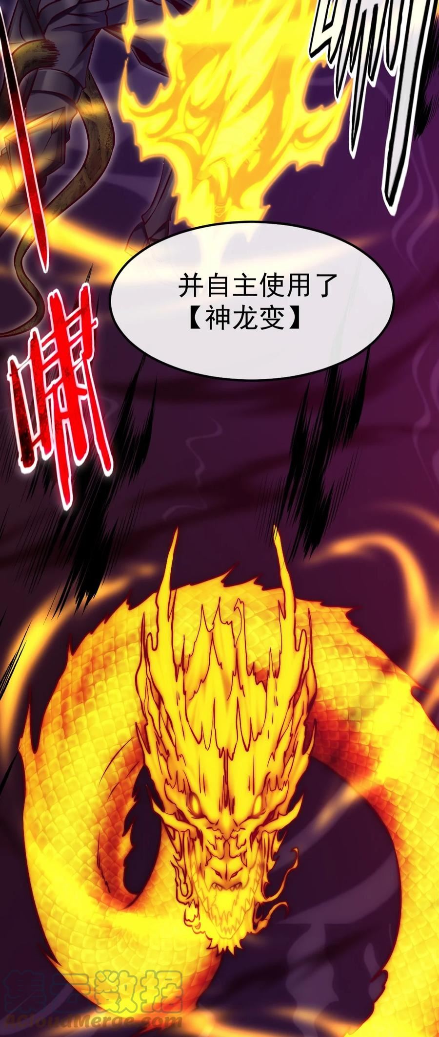 魔兽剑圣异界纵横漫画,325 恐魔世界迷影重重7图