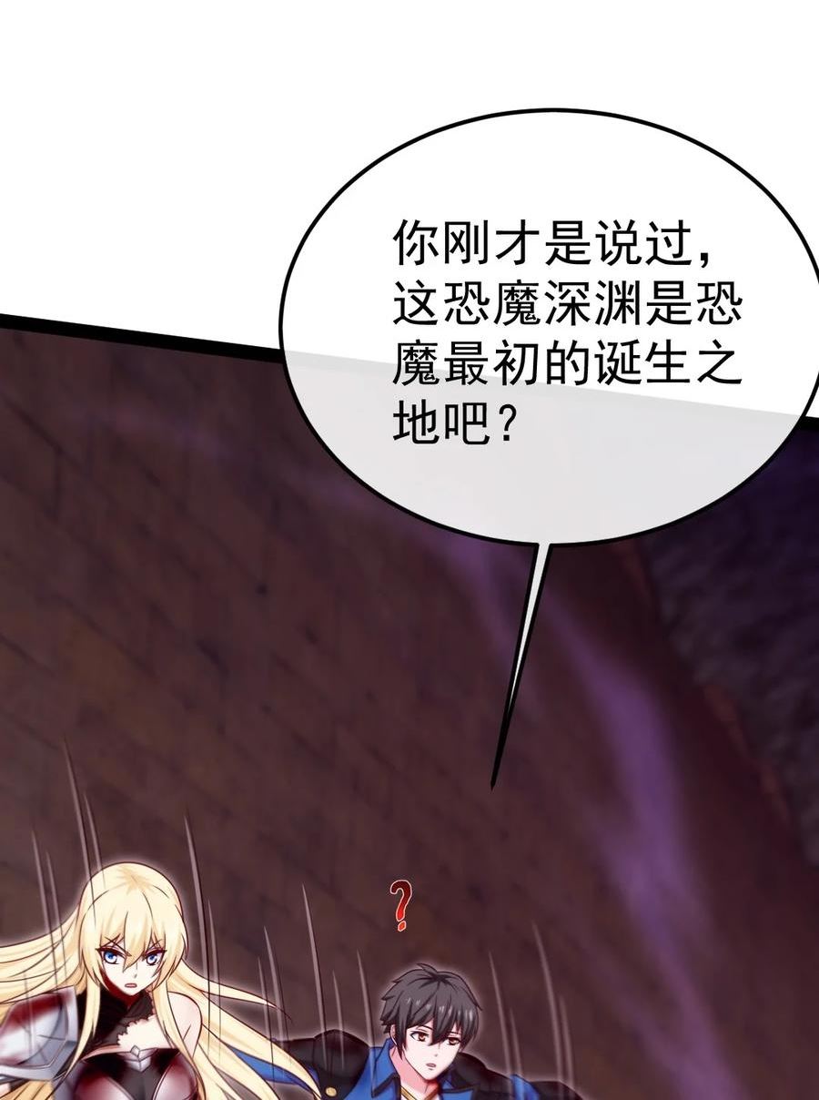 魔兽剑圣异界纵横漫画,326 探秘恐魔深渊27图