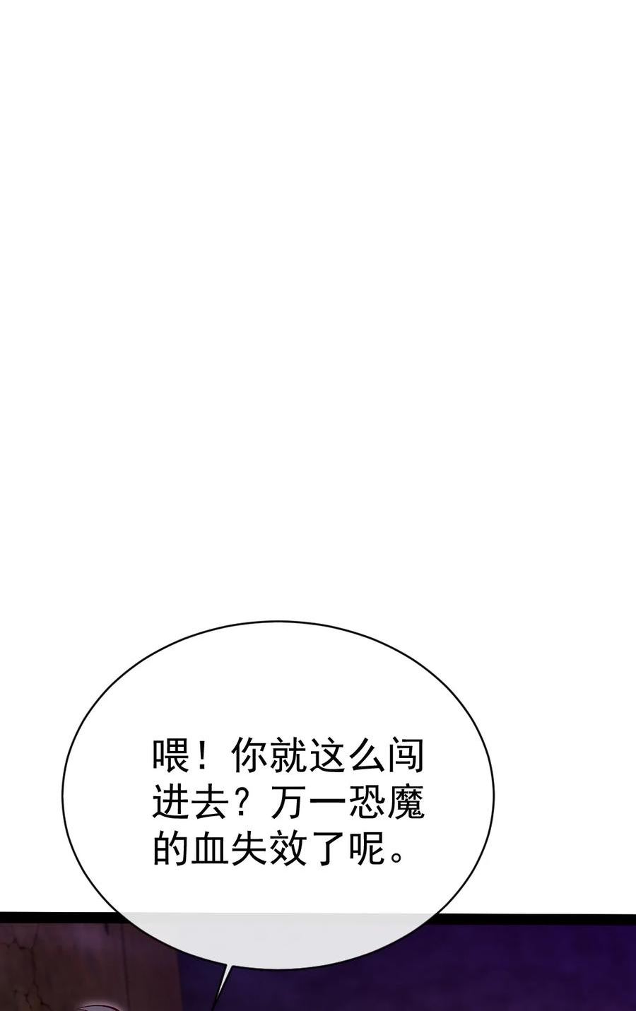 魔兽剑圣异界纵横漫画,326 探秘恐魔深渊32图