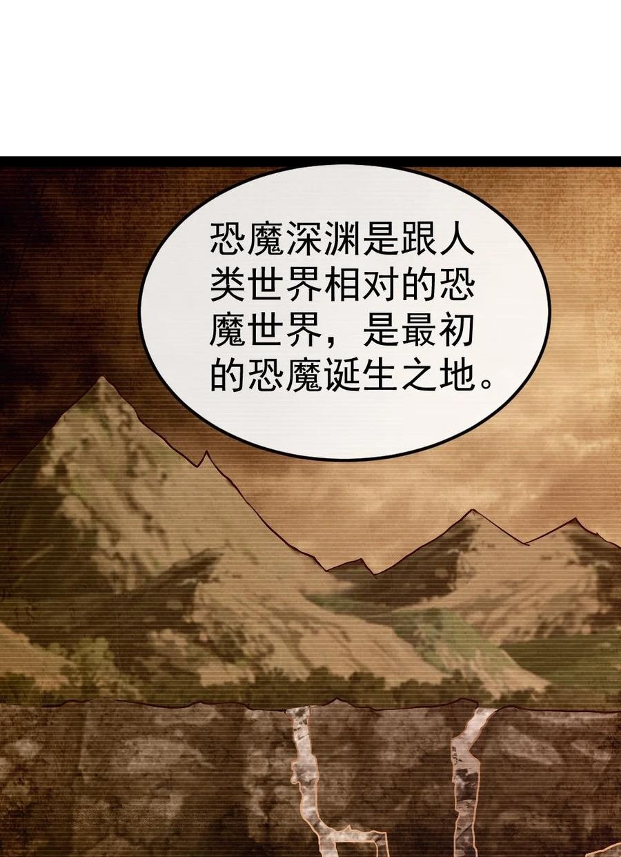 魔兽剑圣异界纵横漫画,326 探秘恐魔深渊6图