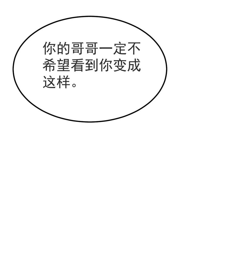 魔兽剑圣异界纵横漫画,333 祭塔幽灵51图