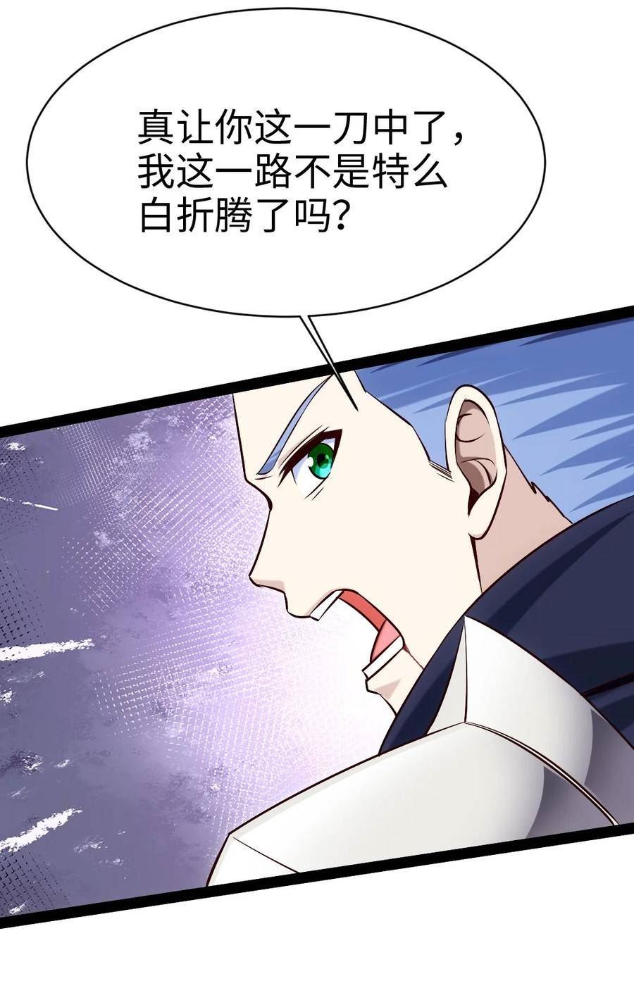 魔兽剑圣异界纵横漫画,338 相识相杀27图