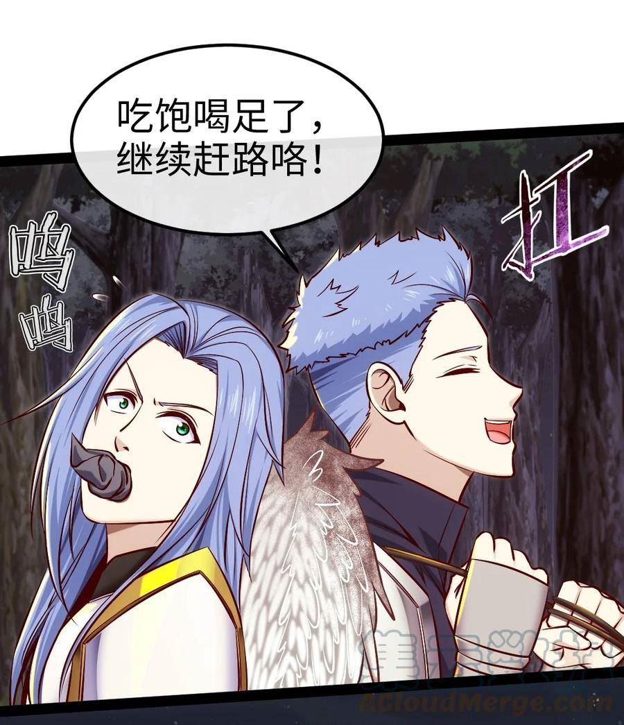 魔兽剑圣异界纵横漫画,338 相识相杀4图