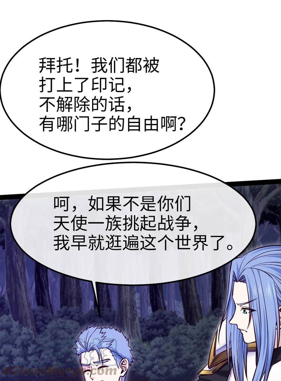 魔兽剑圣异界纵横漫画,338 相识相杀46图