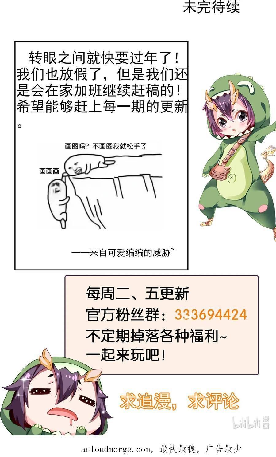 魔兽剑圣异界纵横漫画,338 相识相杀59图