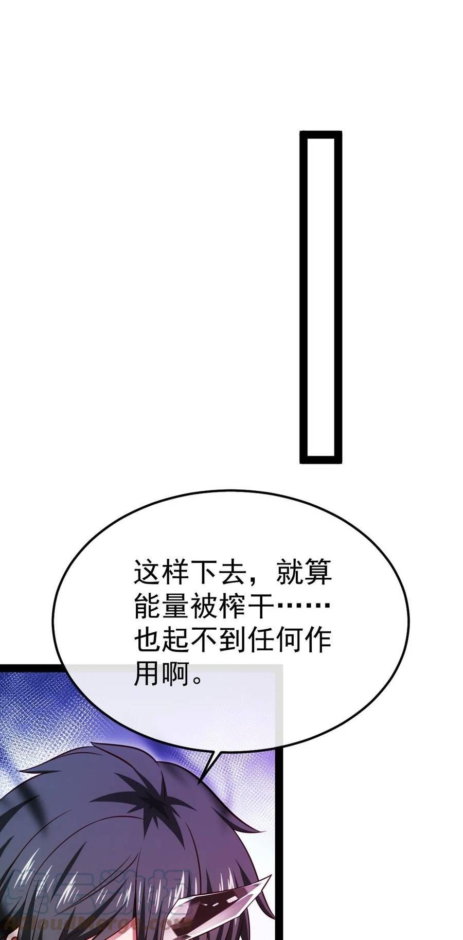 魔兽剑圣异界纵横漫画,341 恐惧魔王的法则碎片19图