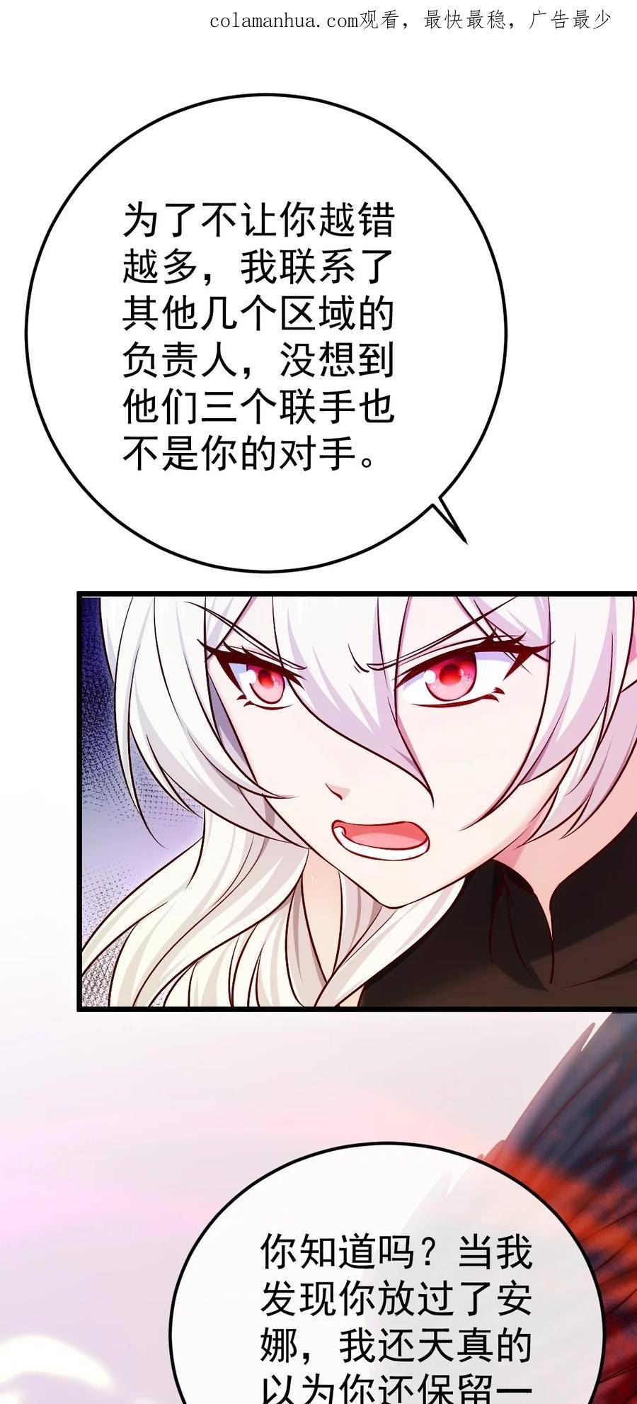 魔兽剑圣异界纵横阿蒂米斯漫画,342 打破囚笼2图