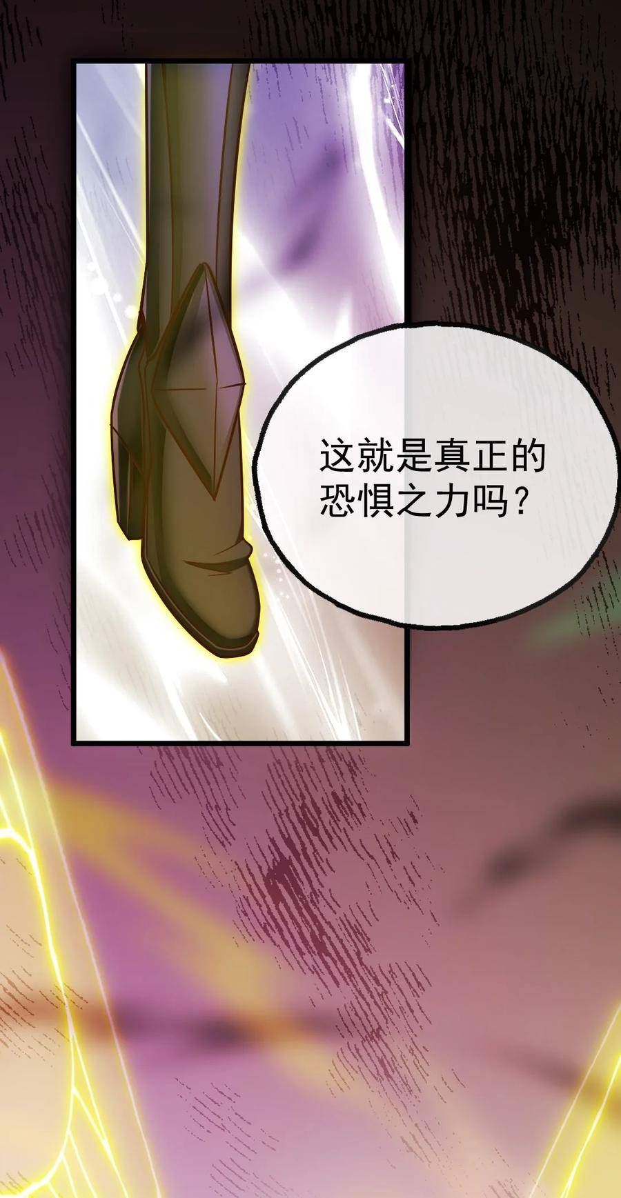 魔兽剑圣异界纵横阿蒂米斯漫画,342 打破囚笼41图