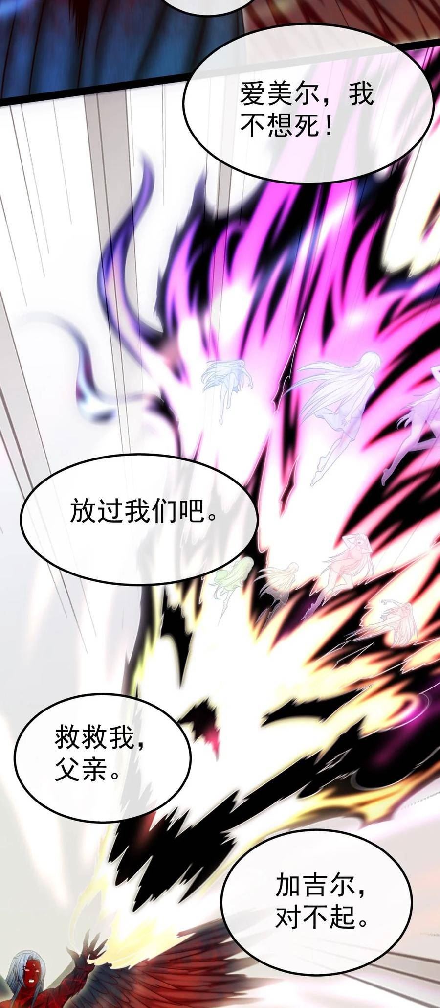 魔兽剑圣异界纵横全册漫画,343 和我融为一体吧20图