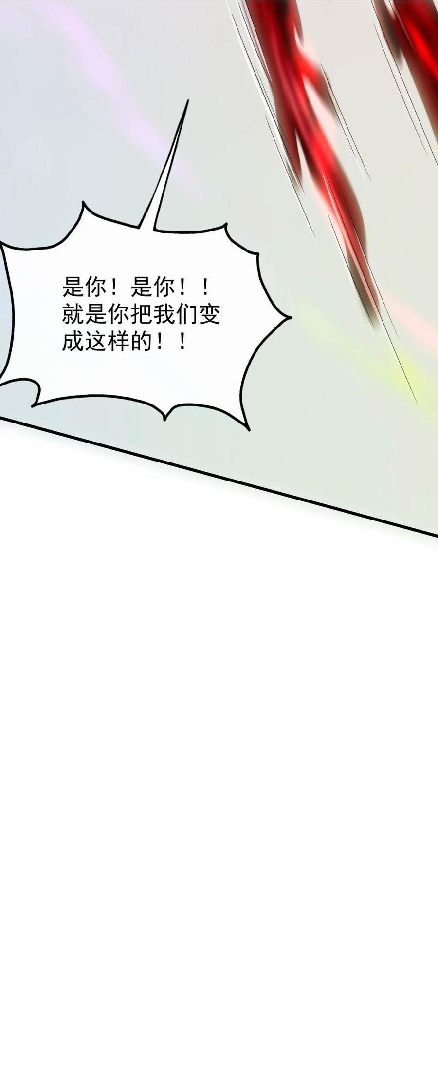 魔兽剑圣异界纵横全册漫画,343 和我融为一体吧50图