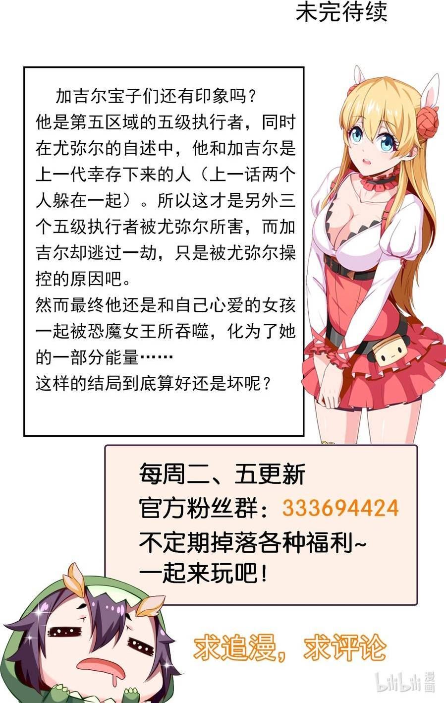 魔兽剑圣异界纵横全册漫画,343 和我融为一体吧51图