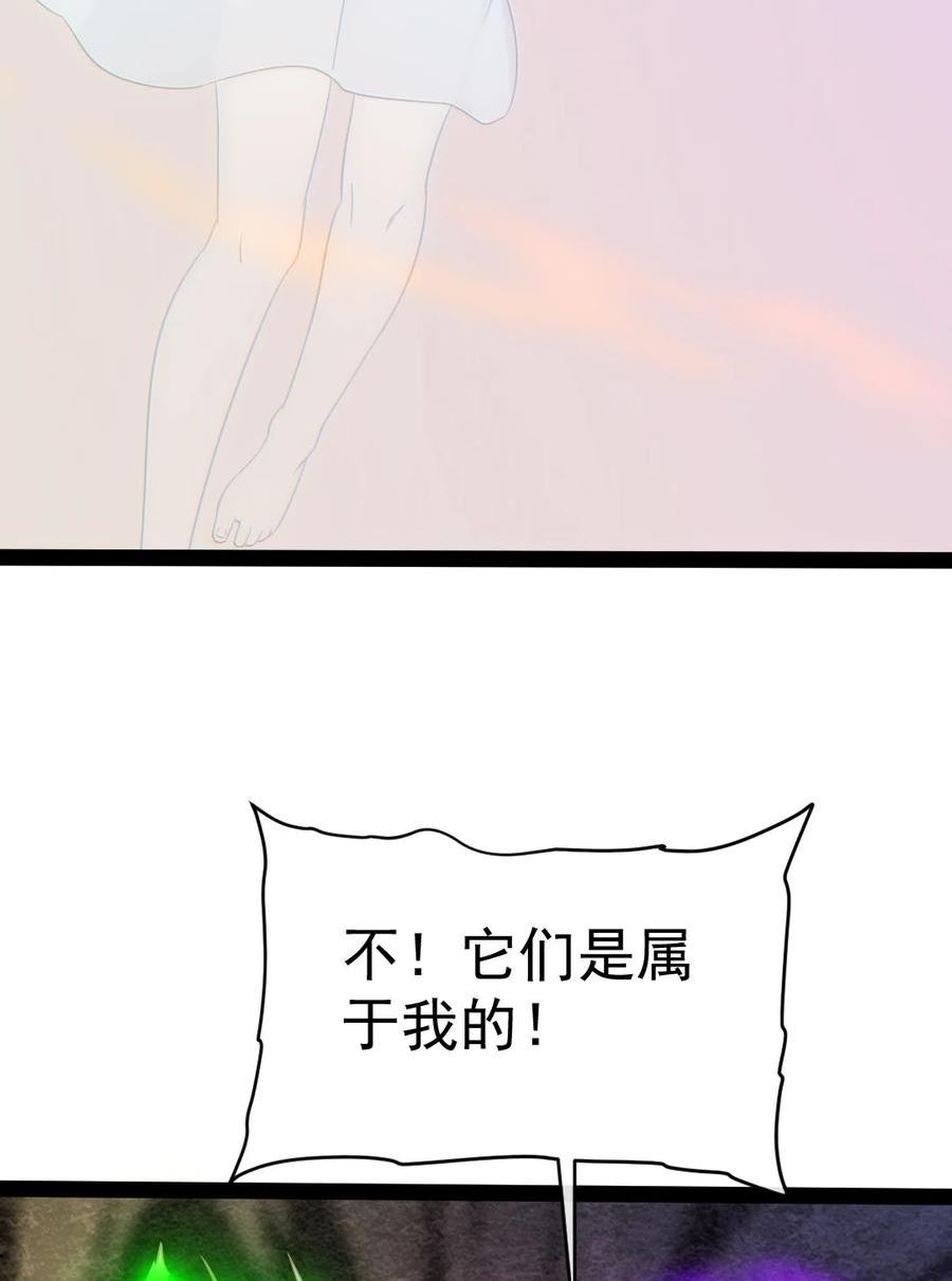 魔兽剑圣异界纵横漫画,344 反戈一击11图