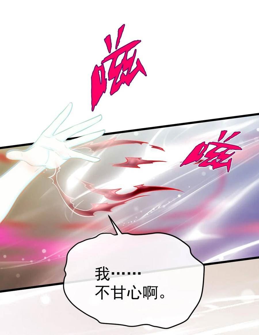 魔兽剑圣异界纵横漫画,344 反戈一击6图