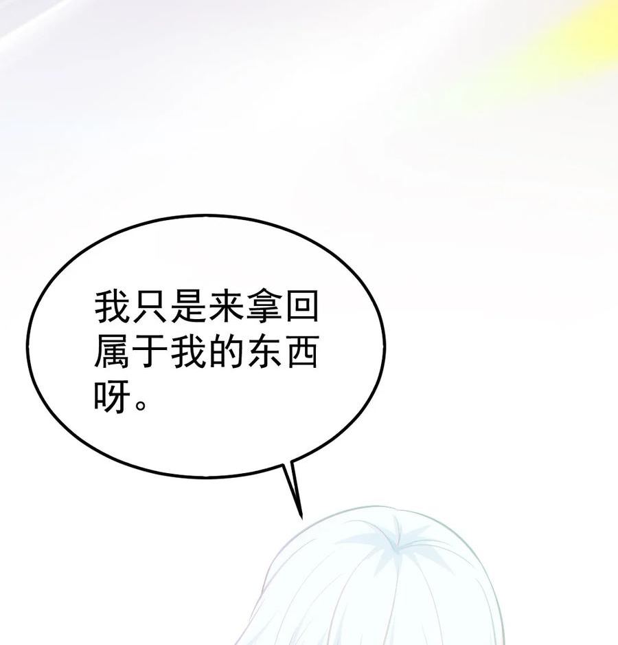 魔兽剑圣异界纵横漫画,344 反戈一击8图