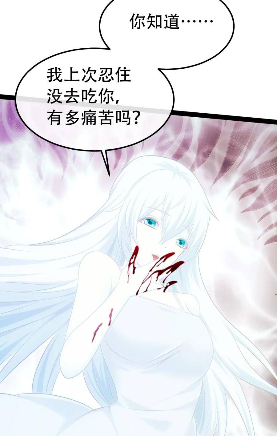 魔兽剑圣异界纵横漫画,345 彻底变身恐魔5图