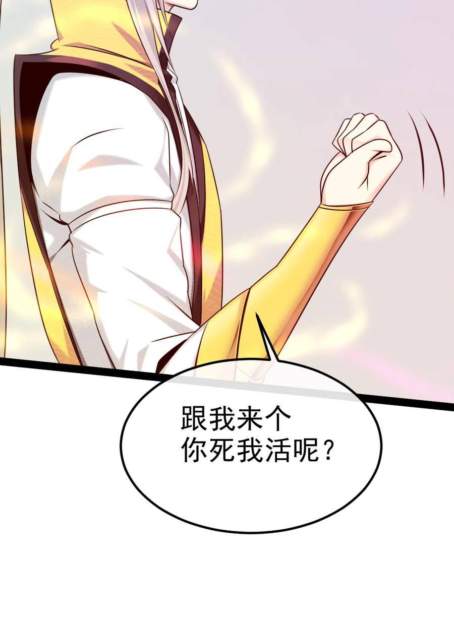 魔兽剑圣异界纵横漫画,346 为执念而死9图