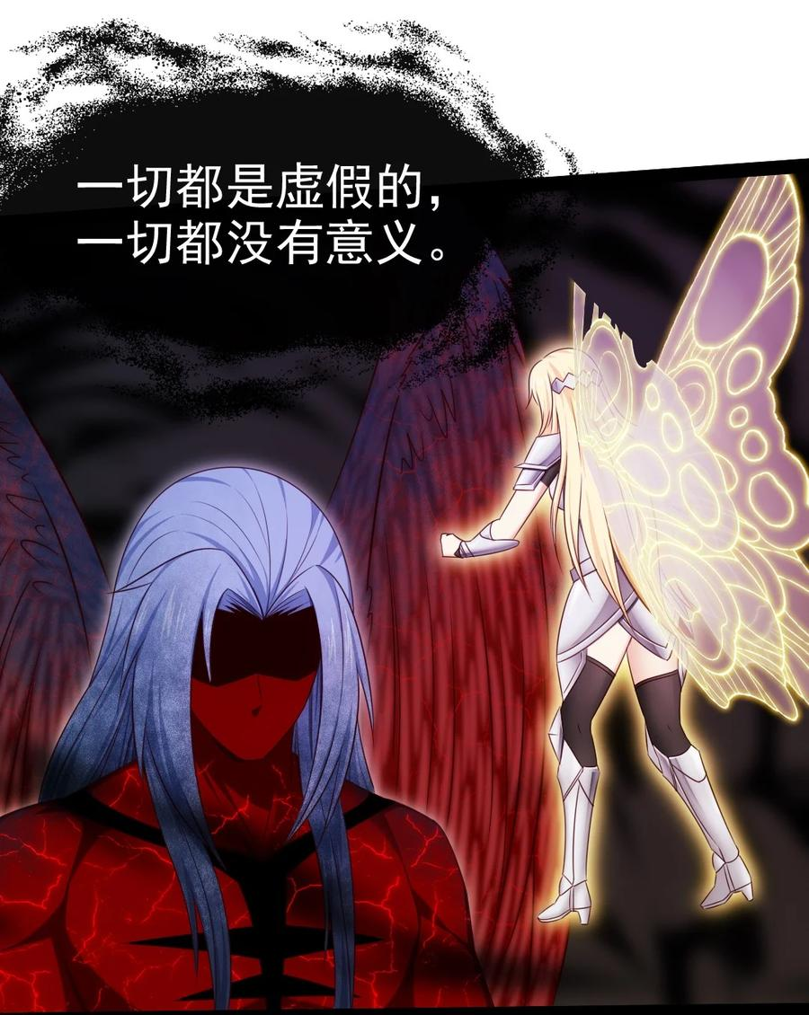 魔兽剑圣异界纵横女主有几个漫画,347 九世好基友27图