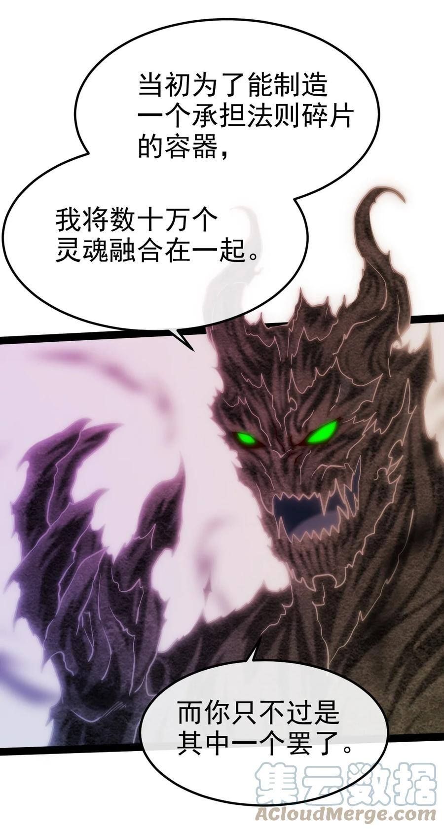 魔兽剑圣异界纵横漫画,347 九世好基友7图